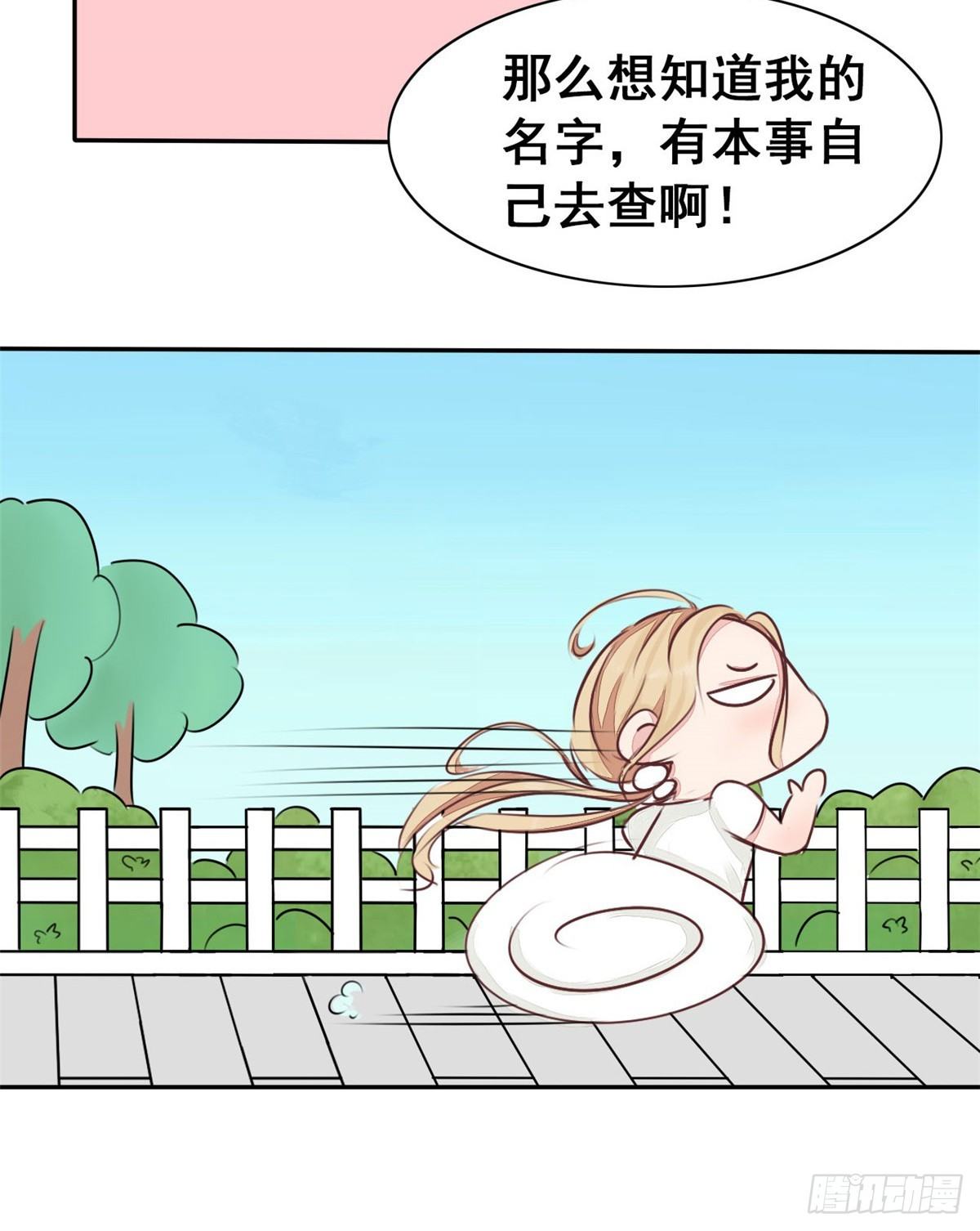 第4话 不一样的圣流宇-第5话