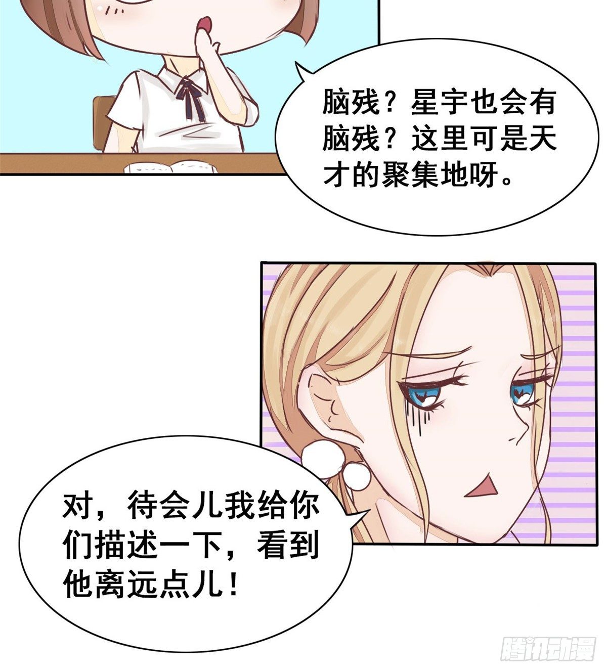 第4话 不一样的圣流宇-第5话