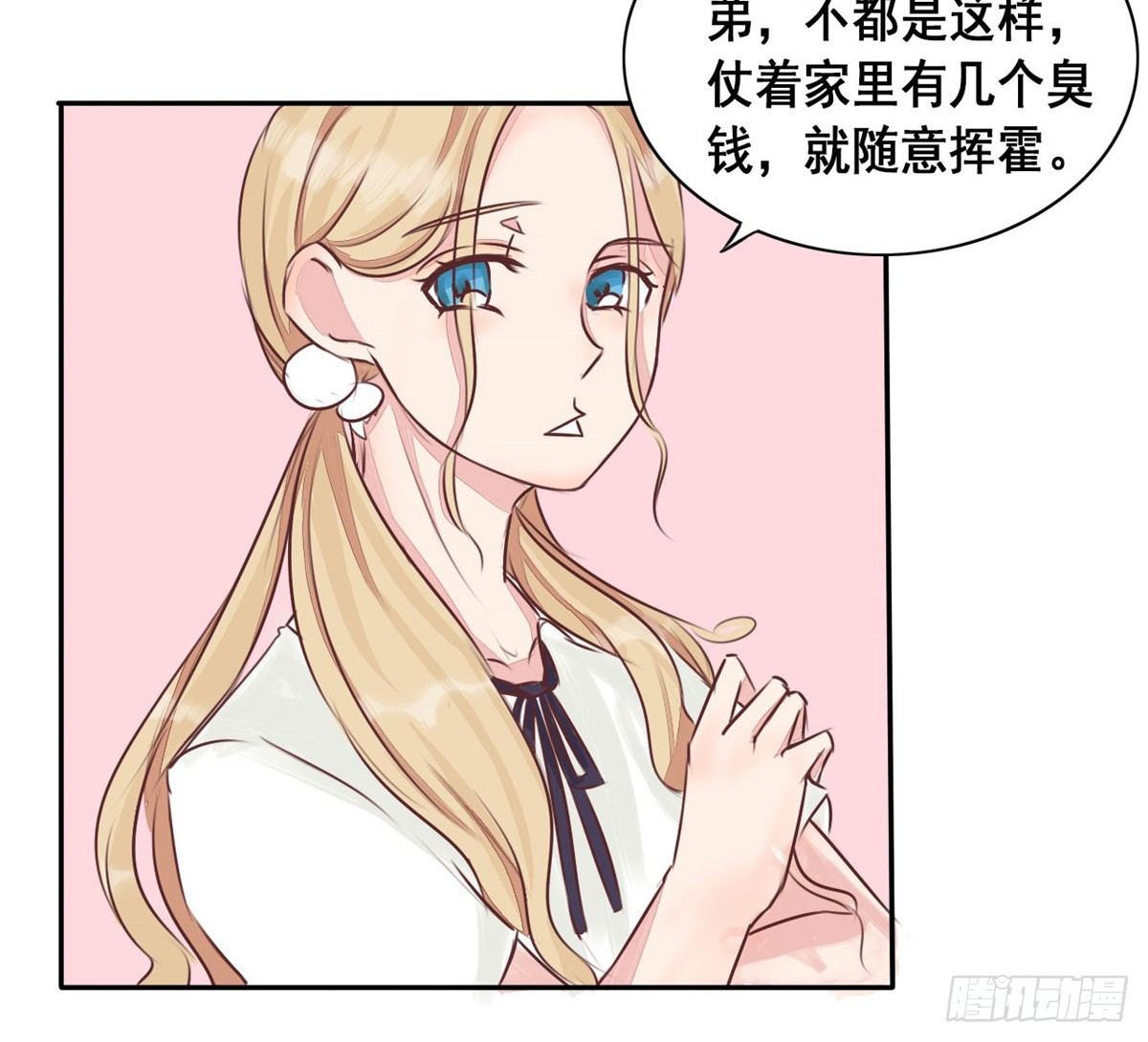 第4话 不一样的圣流宇-第5话