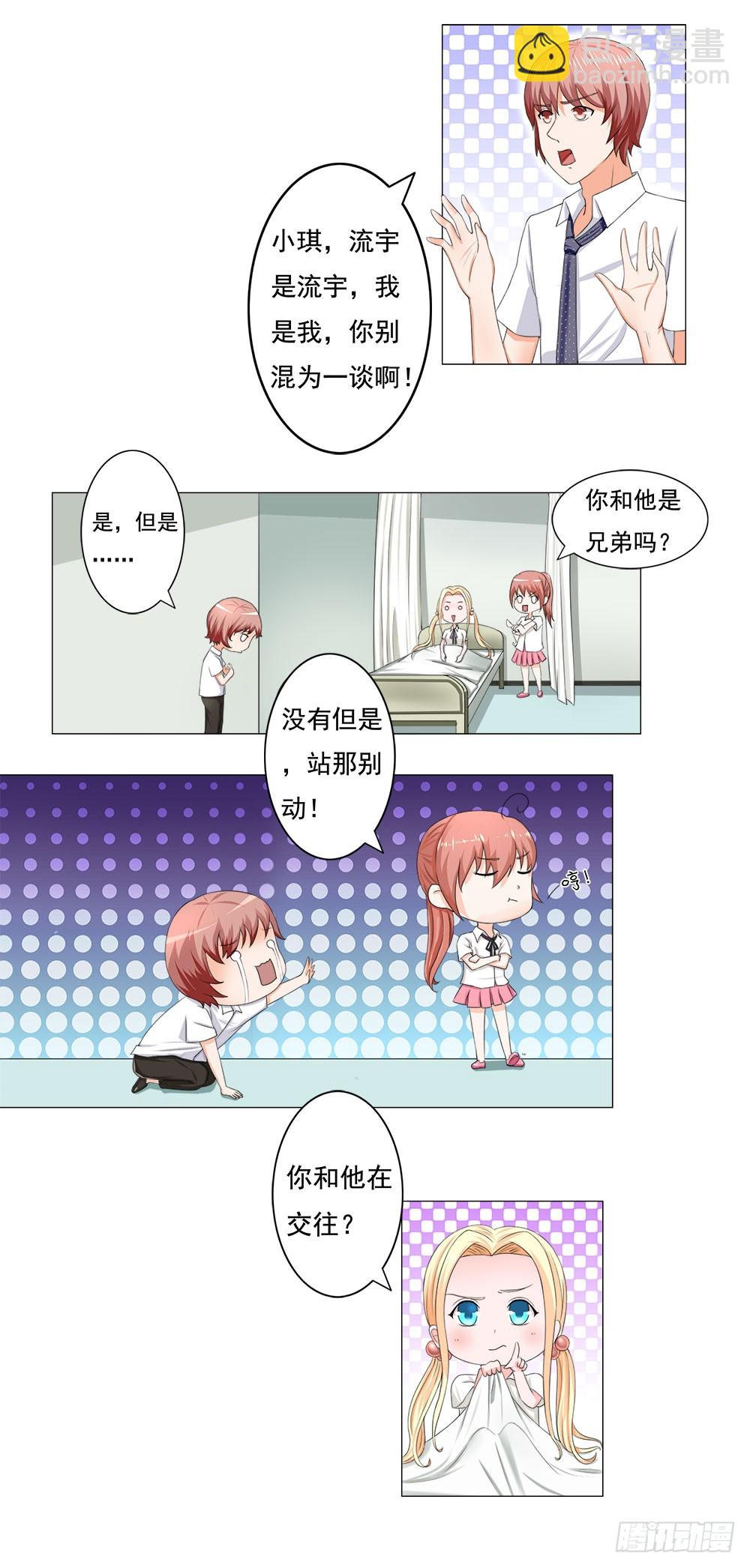 第40话 一竿子打翻一艘船-第41话