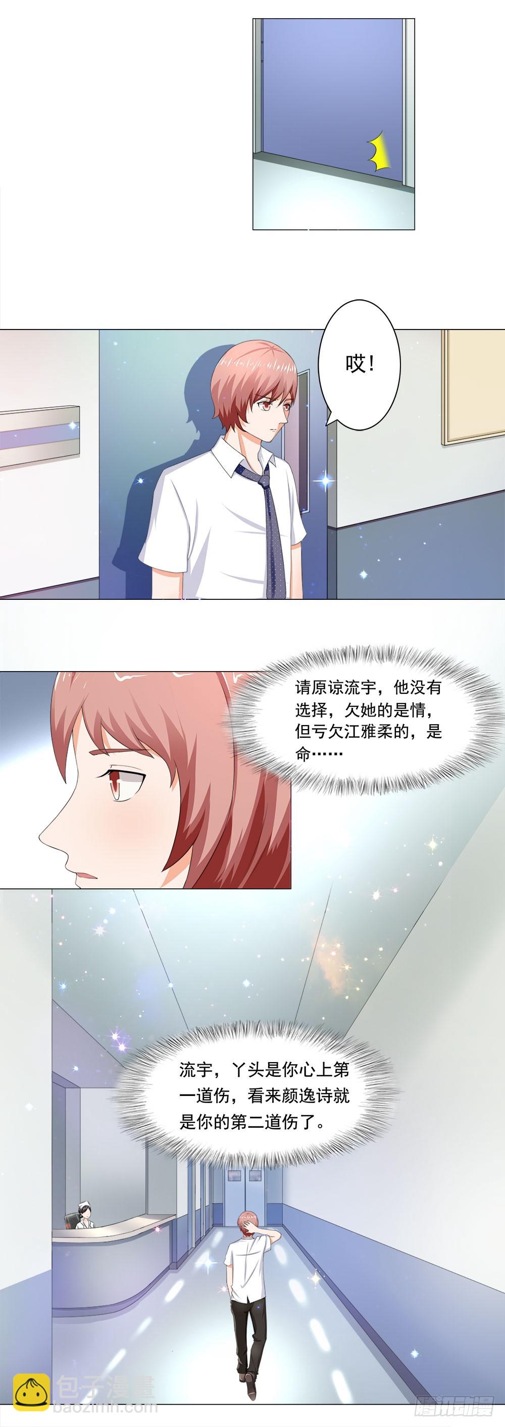 第40话 一竿子打翻一艘船-第41话