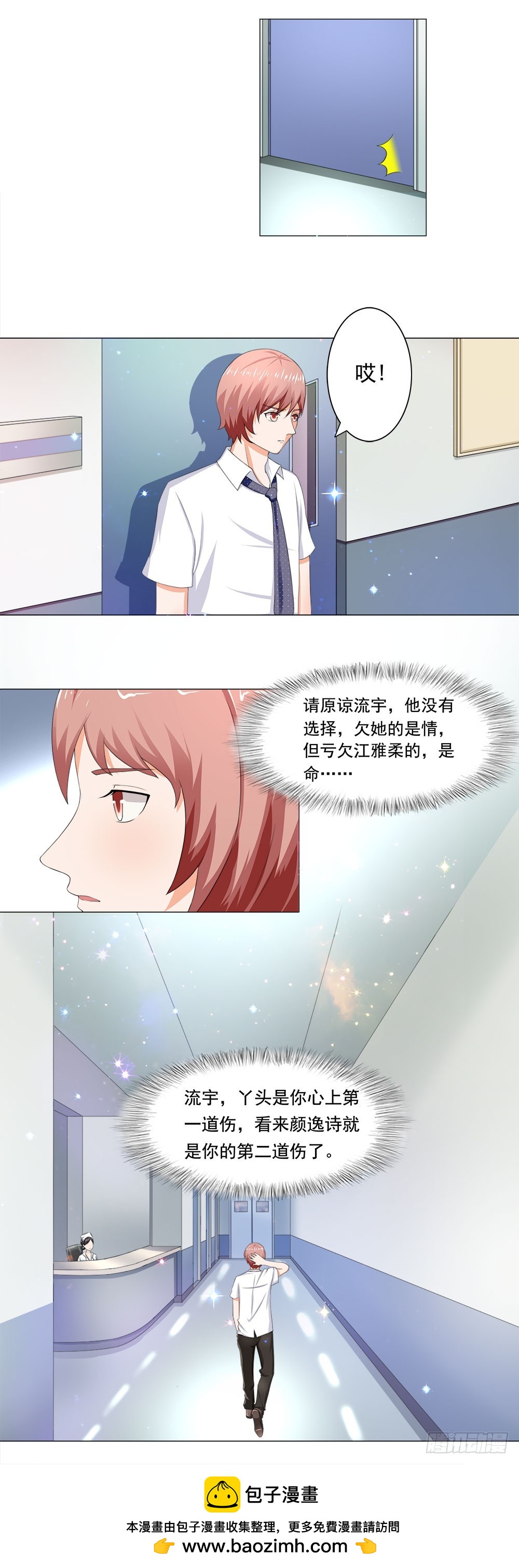 第40话 一竿子打翻一艘船-第41话