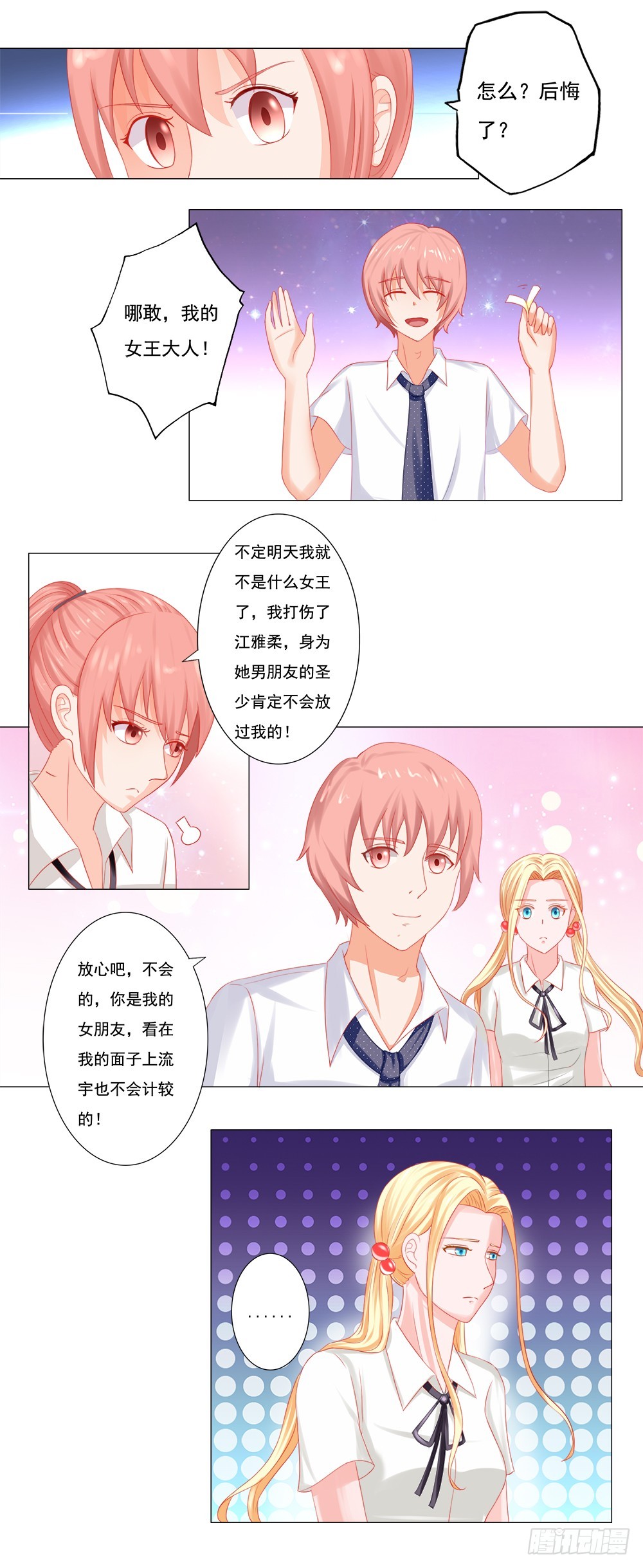 第44话 两个女人的世纪大战-第45话