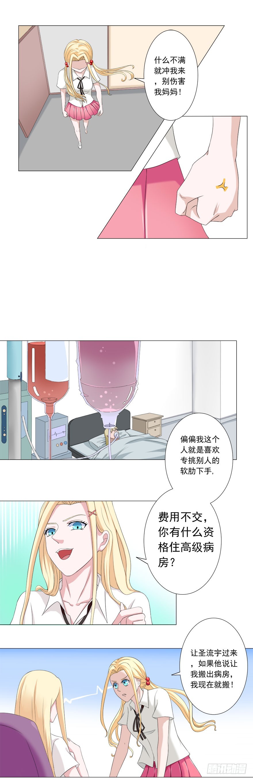 没有你，我和逸诗会在一起-第47话