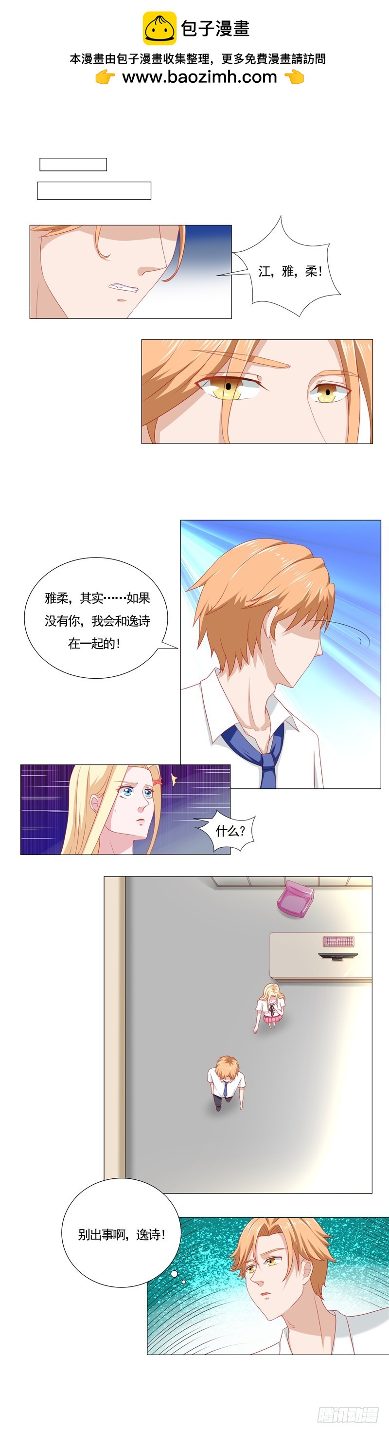 第48话 请别离开我-第49话