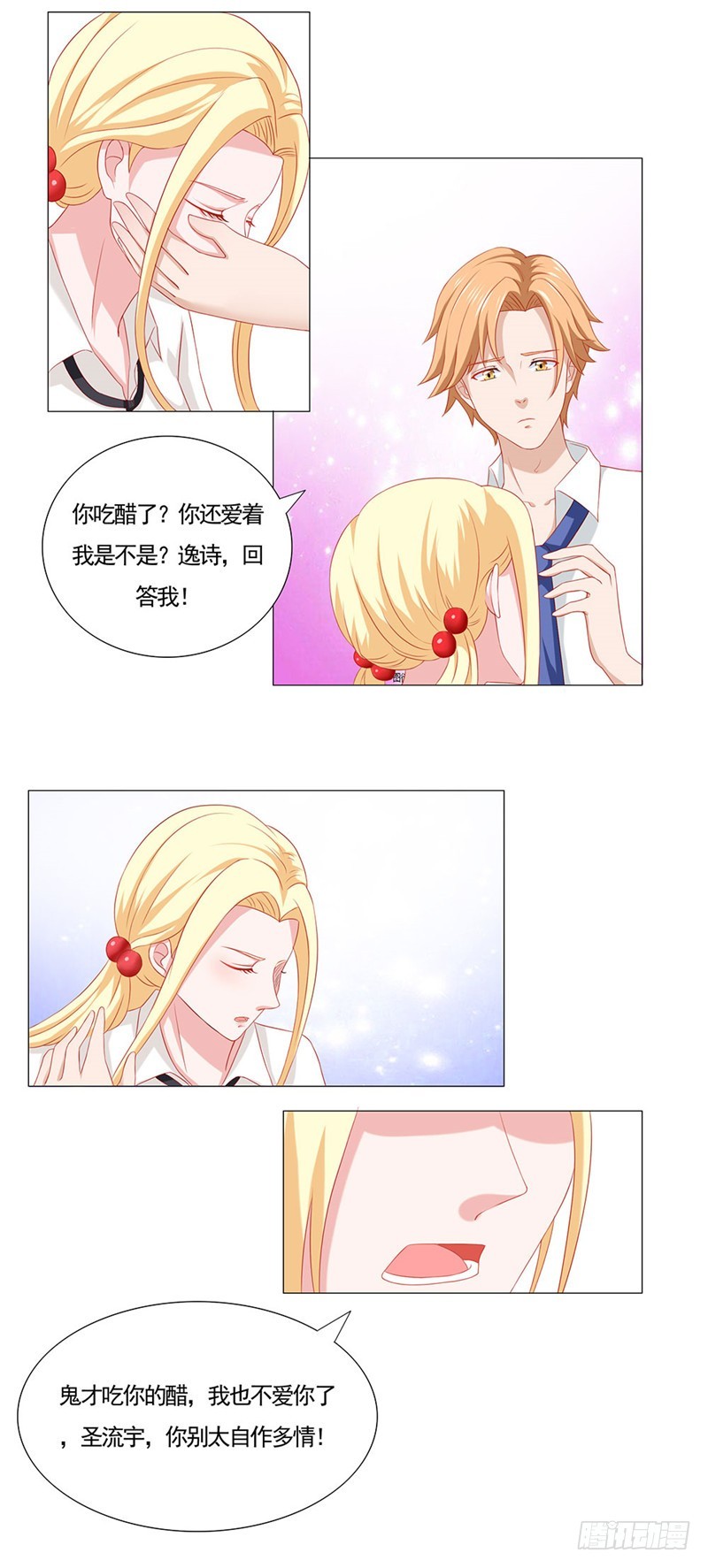 第48话 请别离开我-第49话