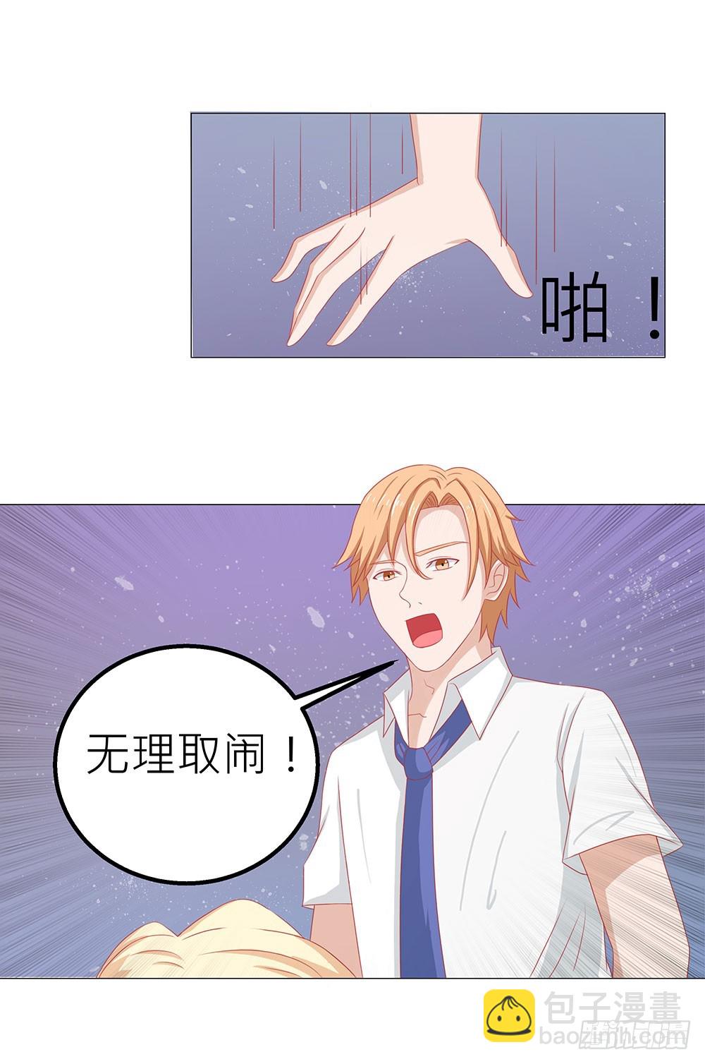 第50话 宁愿受伤，也要你快乐-第51话