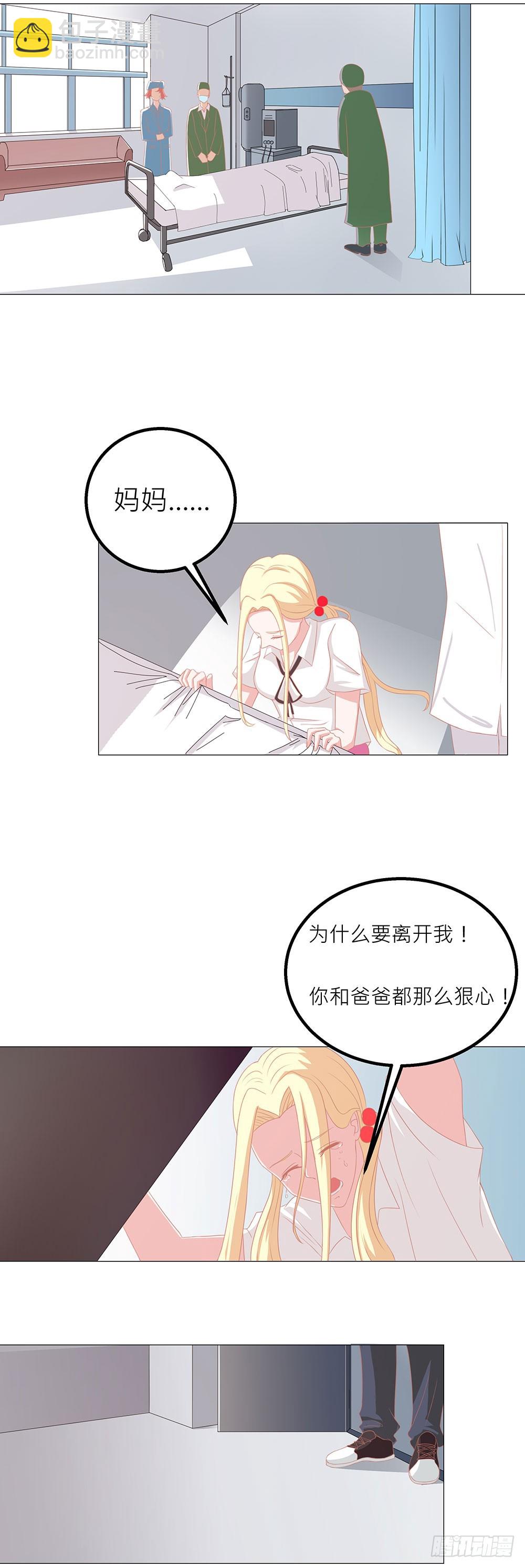 第50话 宁愿受伤，也要你快乐-第51话