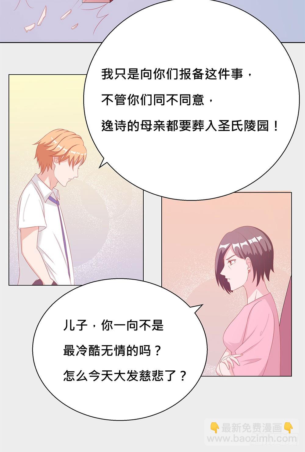 第52话 美人既出，概不退换-第53话