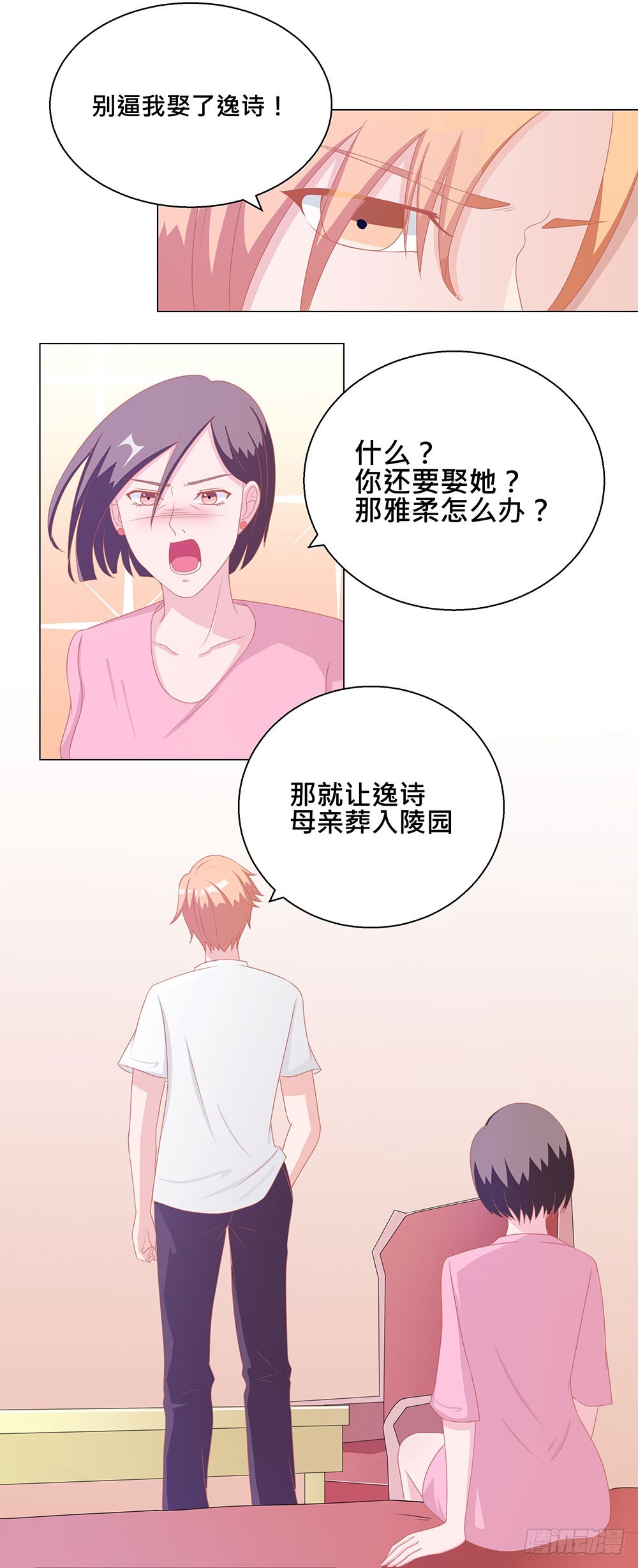 第52话 美人既出，概不退换-第53话