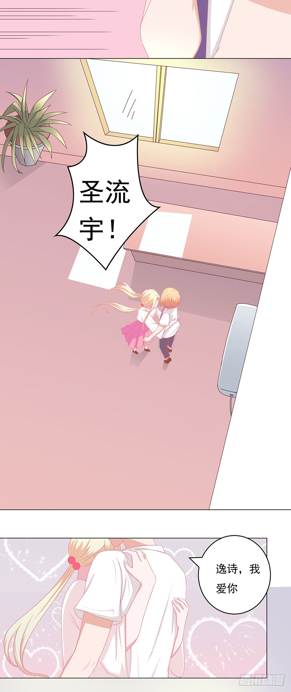 第54话 你只是个替代品-第55话