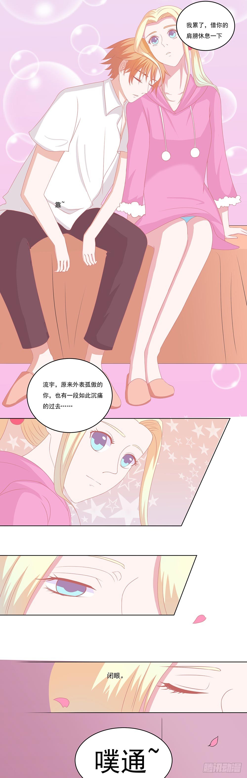 第56话 圣流宇真重口味-第57话