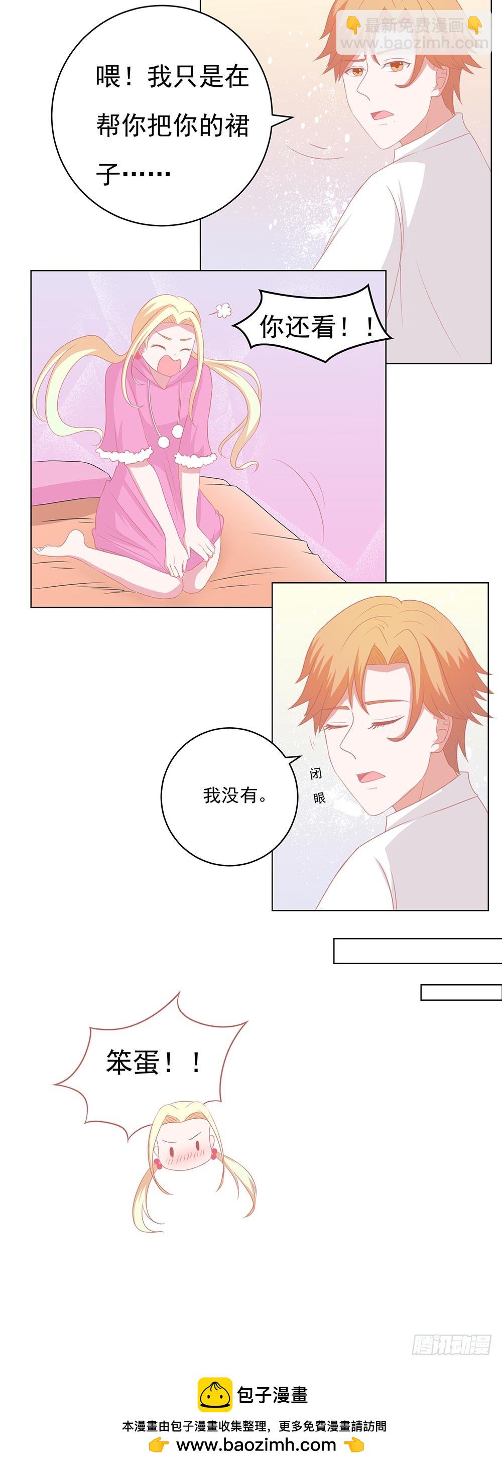 第56话 圣流宇真重口味-第57话