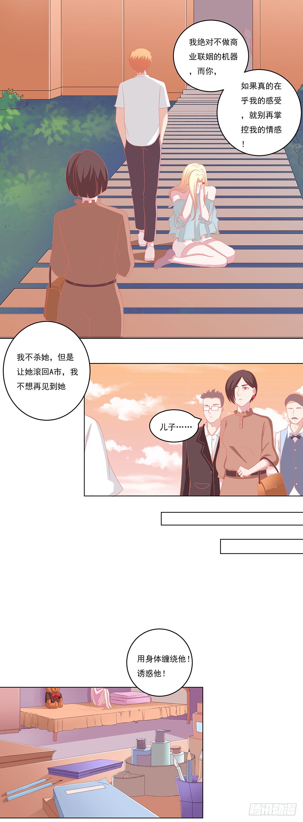第56话 圣流宇真重口味-第57话