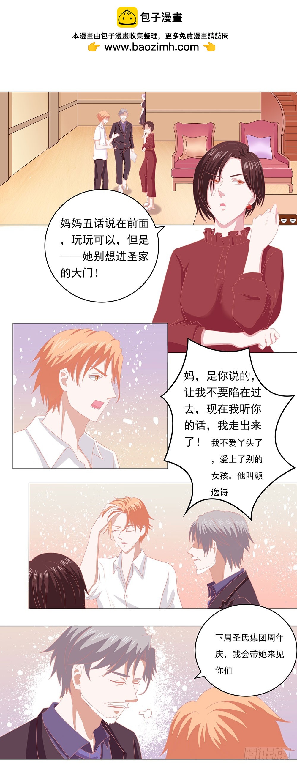 第58话 当众出丑-第59话