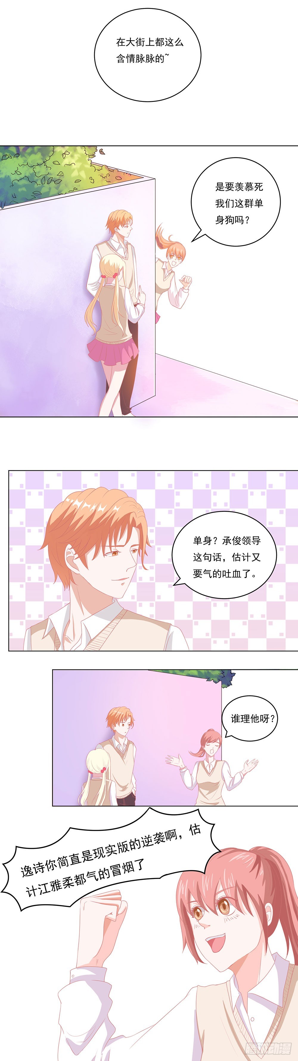 第58话 当众出丑-第59话