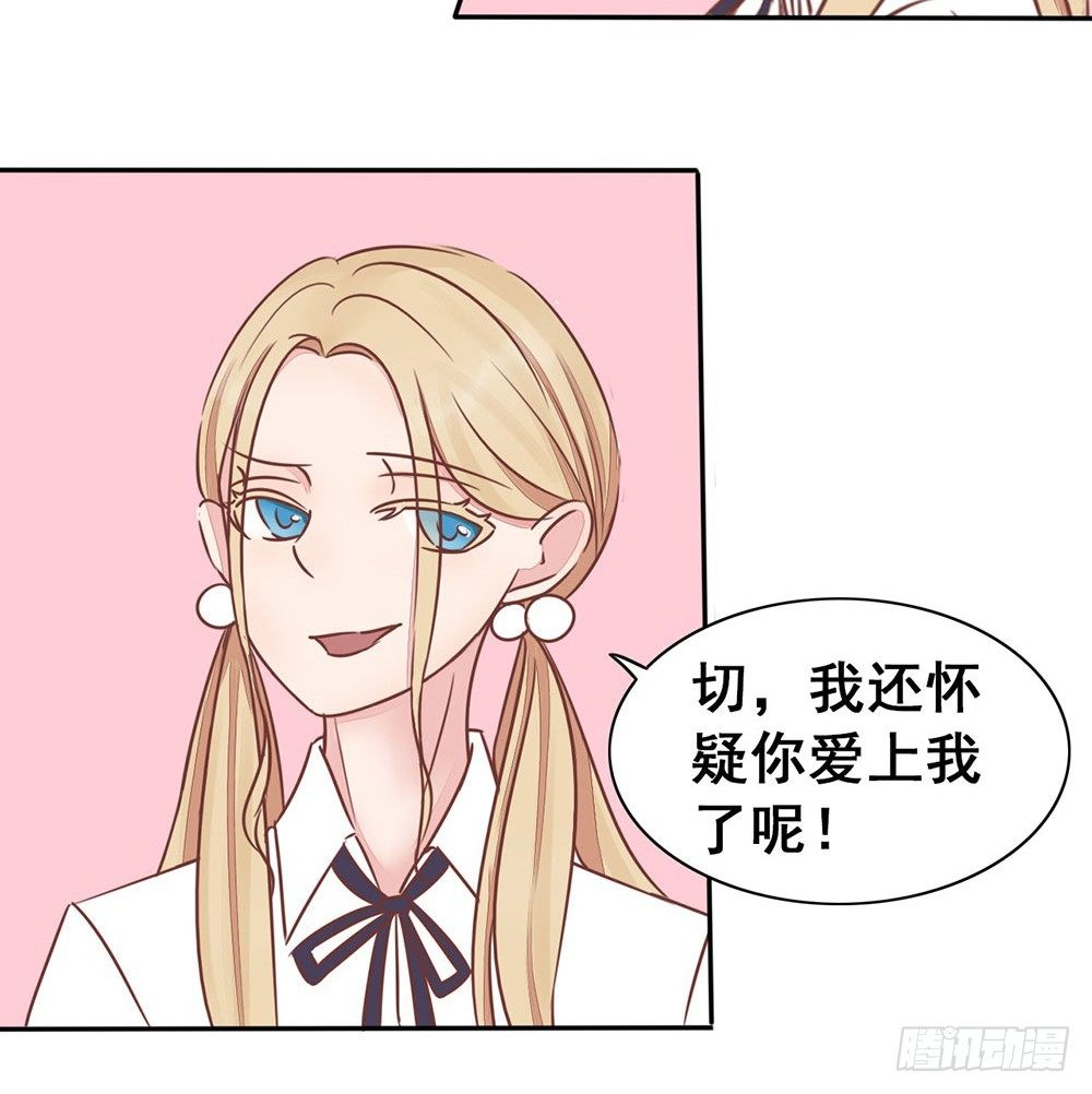 第6话 他是思念的大BOSS?-第7话