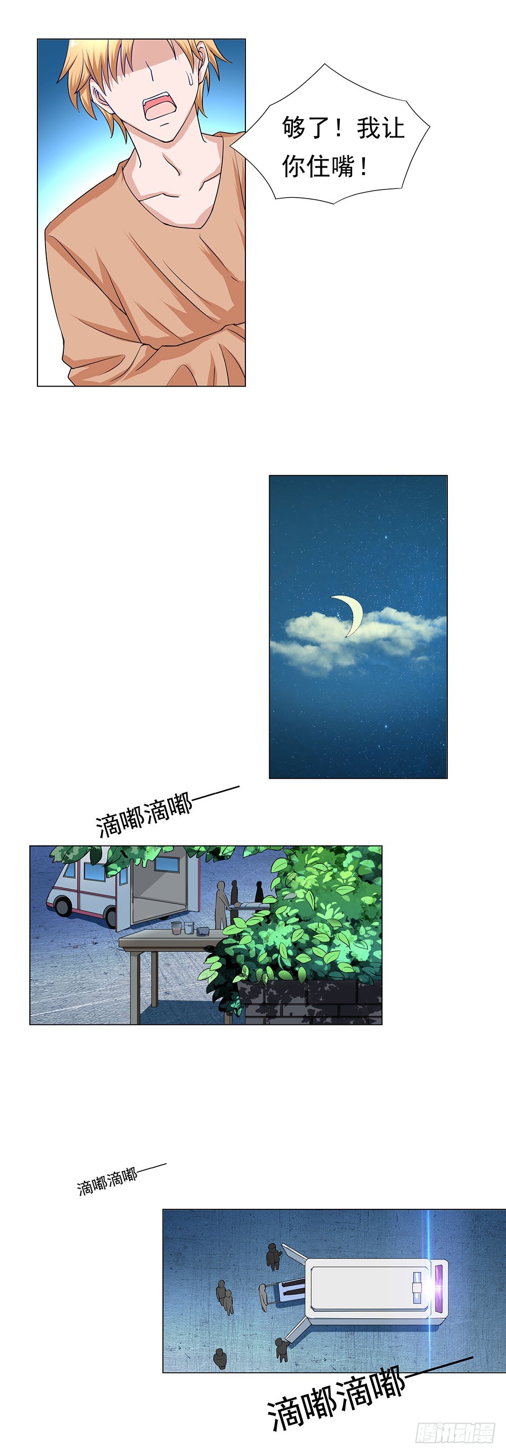 第62话 少爷，他-第63话