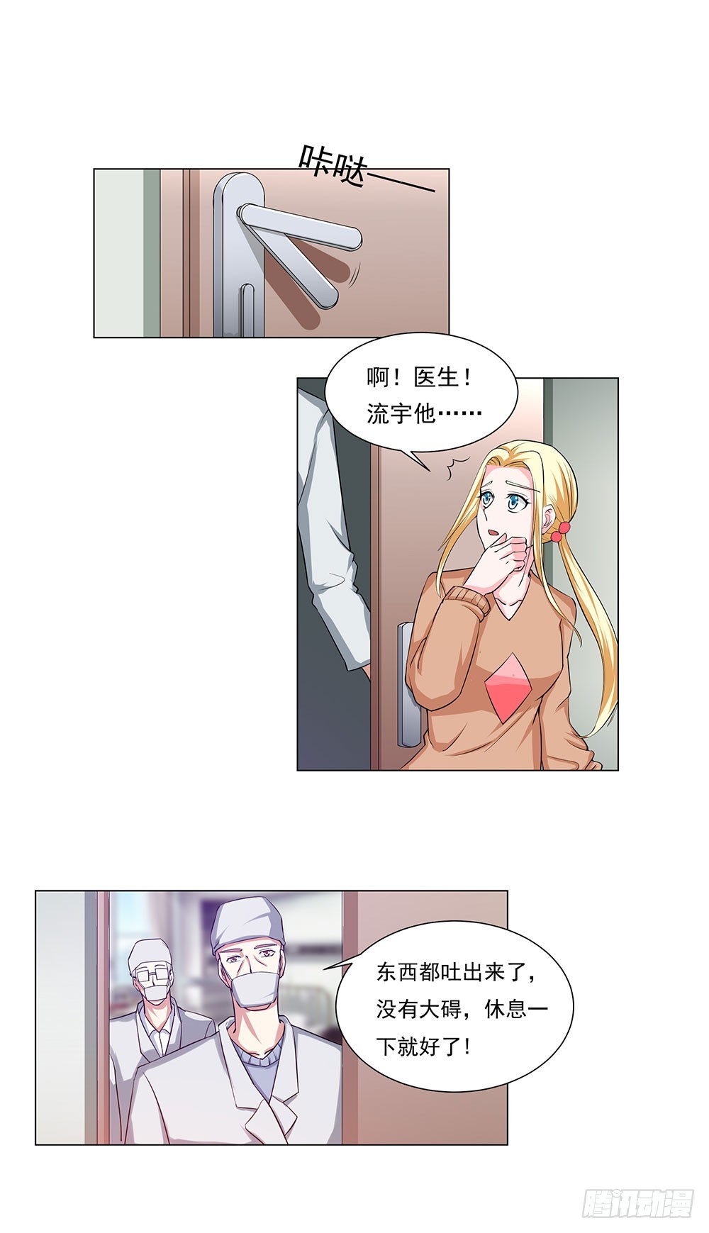 第62话 少爷，他-第63话