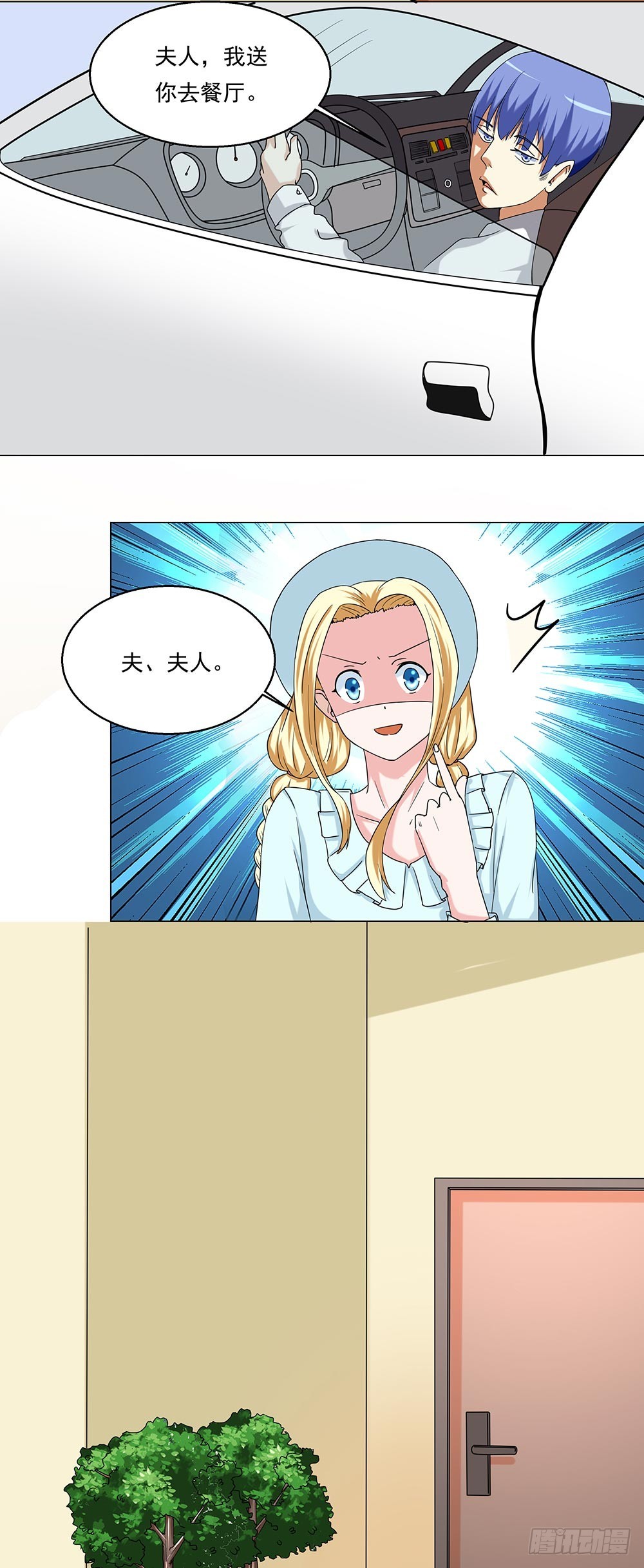 第64话 流宇，救我！-第65话