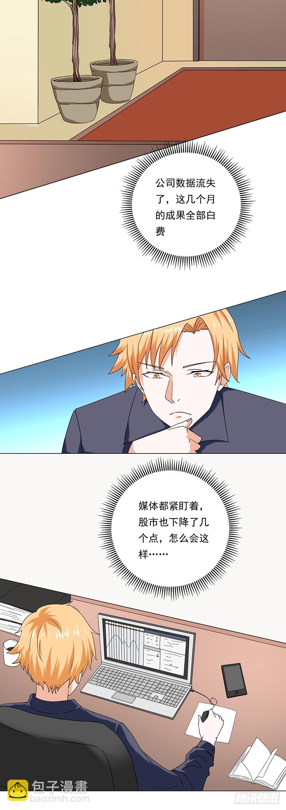 第64话 流宇，救我！-第65话