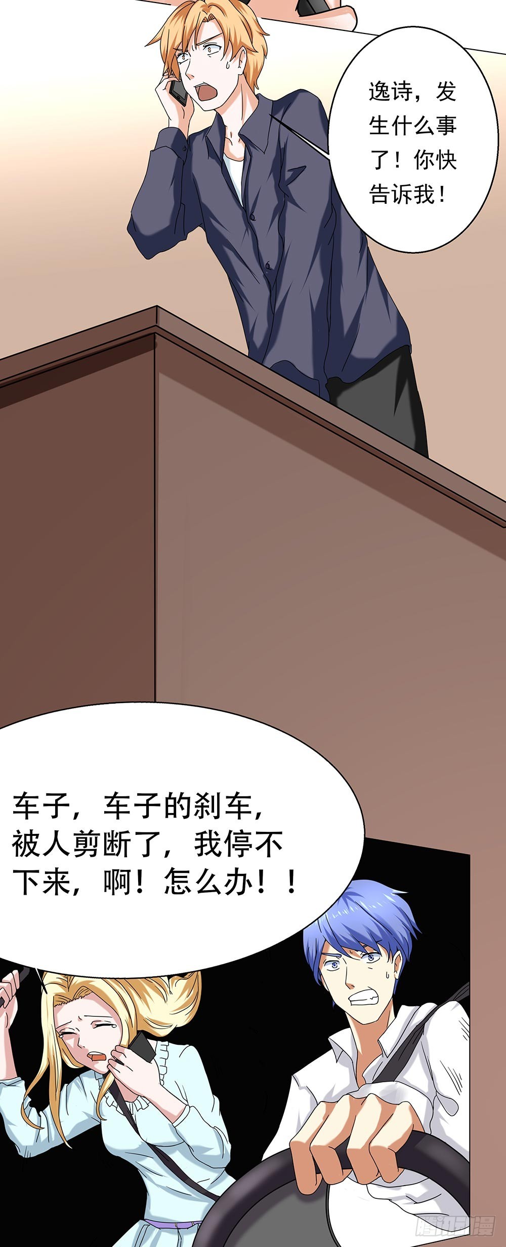 第64话 流宇，救我！-第65话