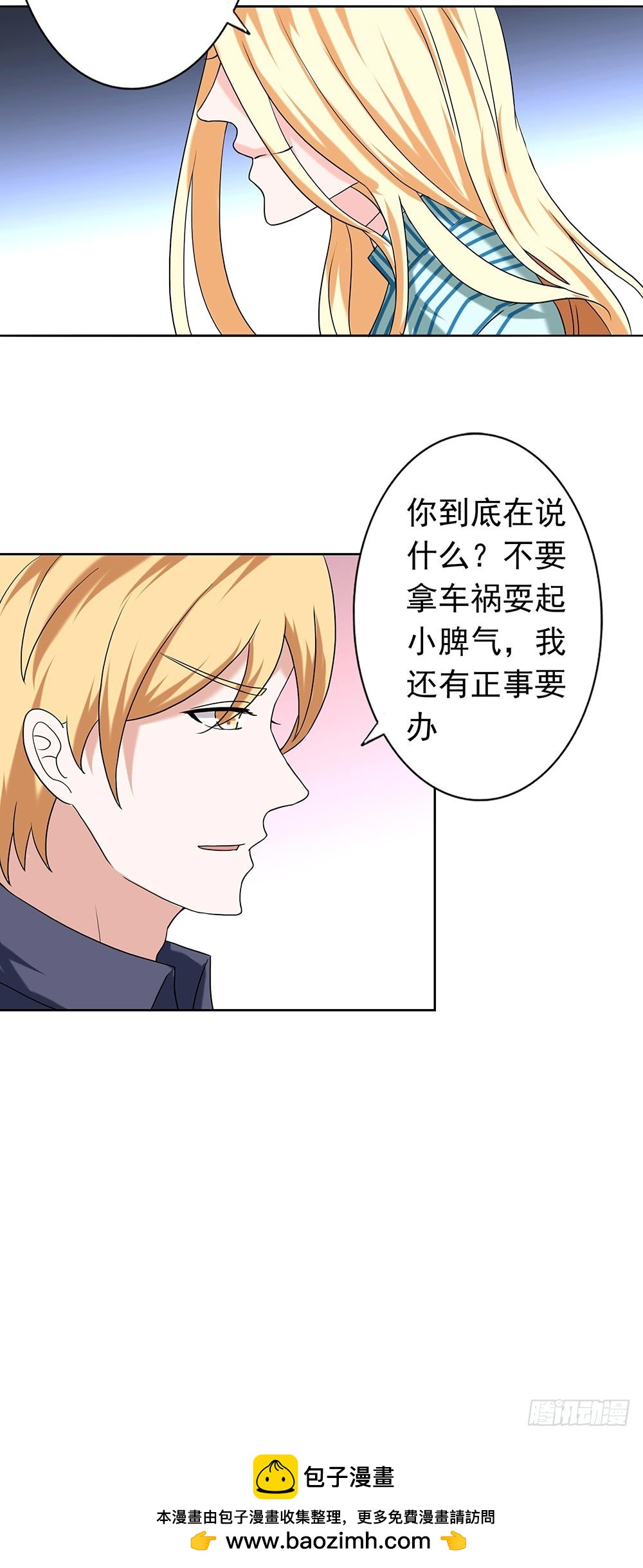 第66话 我们分手吧！-第67话