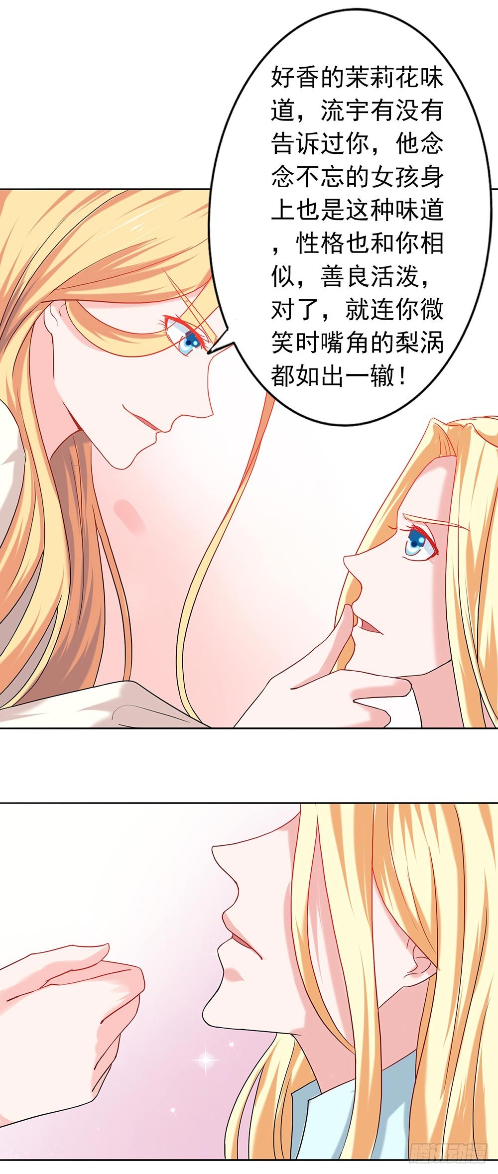 第66话 我们分手吧！-第67话