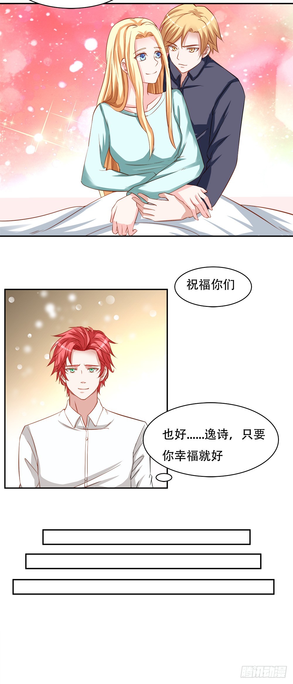 第68话 你才是我的未来-第69话