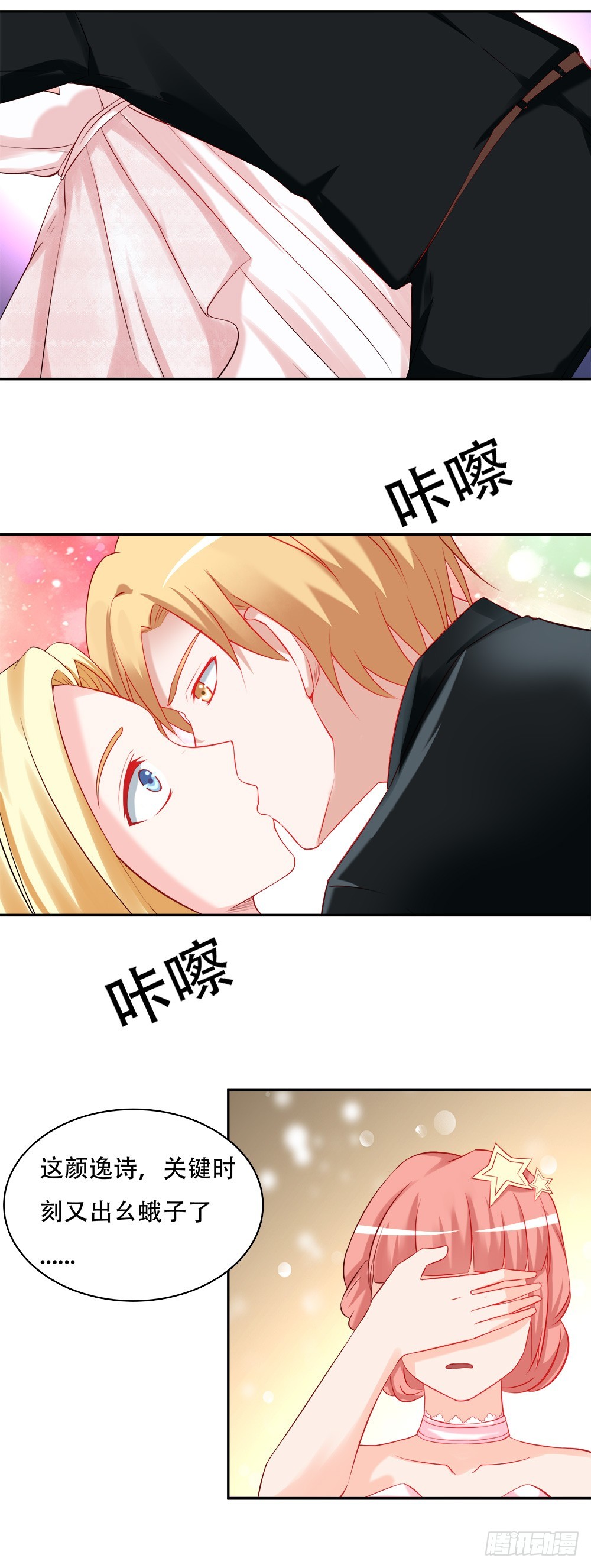 第68话 你才是我的未来-第69话