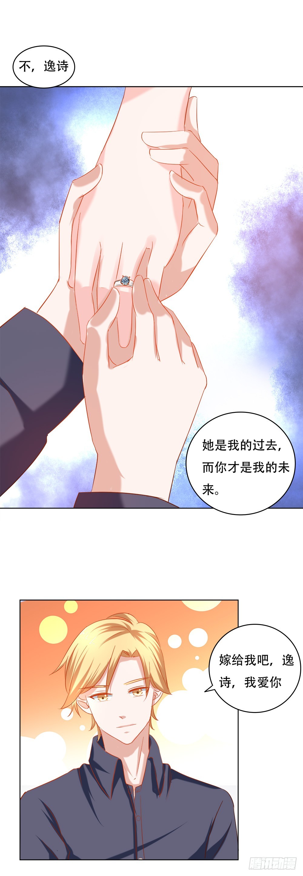 第68话 你才是我的未来-第69话