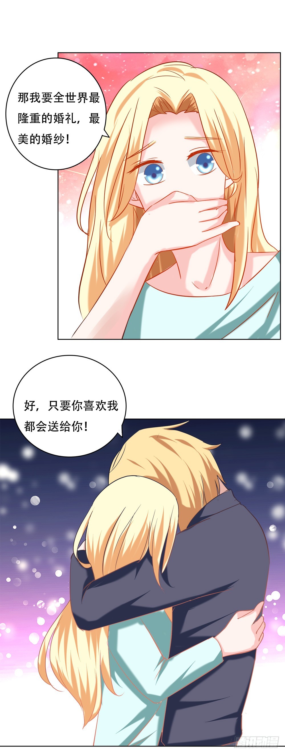 第68话 你才是我的未来-第69话