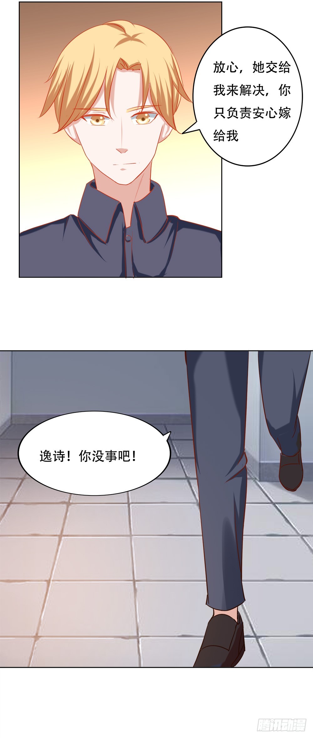 第68话 你才是我的未来-第69话