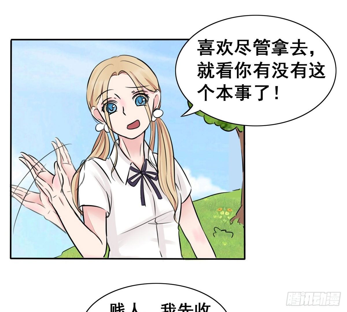第8话 三个好兄弟的加入-第9话