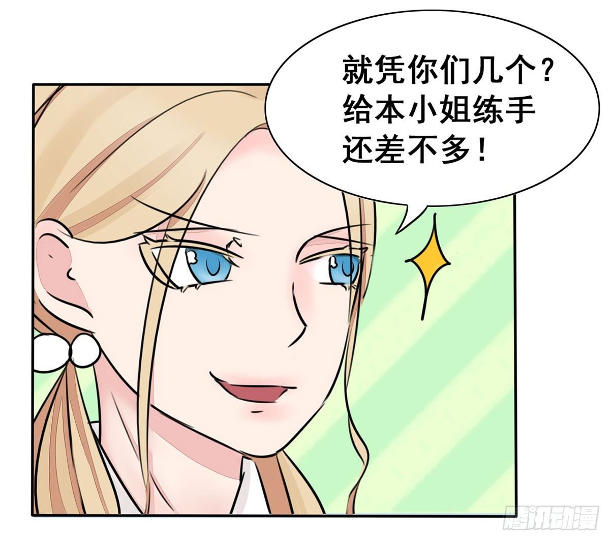 第8话 三个好兄弟的加入-第9话