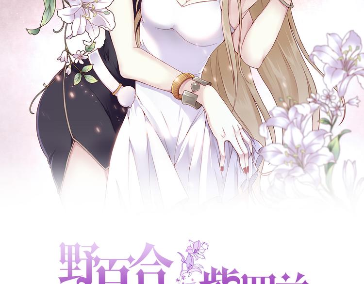 第1话 香甜的猎物(1/2)-第1话