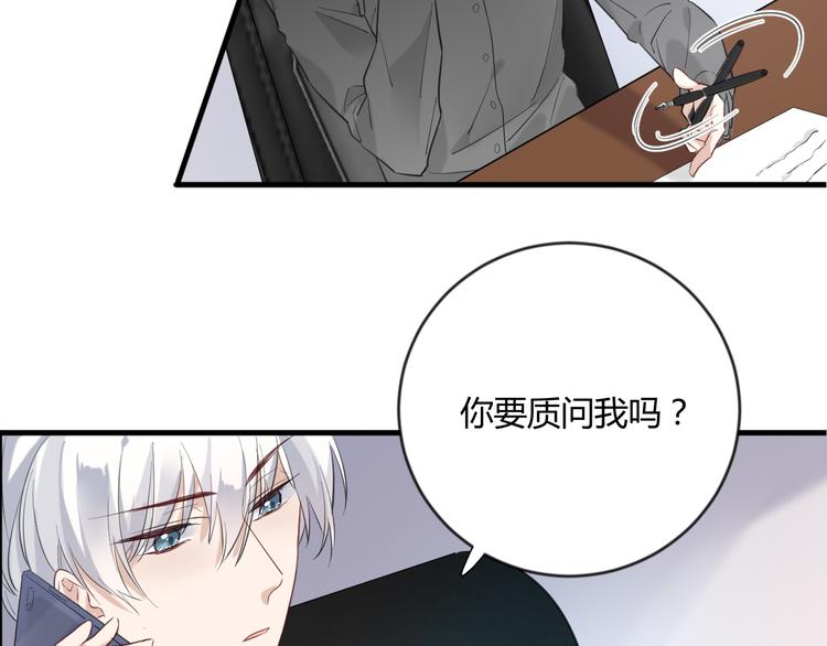 第13话 过度保护(1/2)-第13话