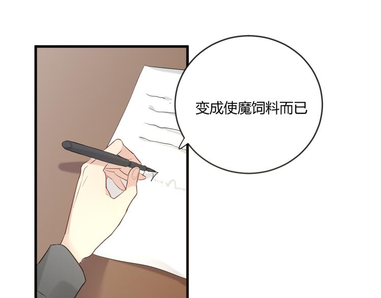 第13话 过度保护(1/2)-第13话