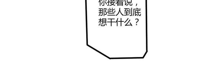 第21话：迷雾重重(1/2)-第21话