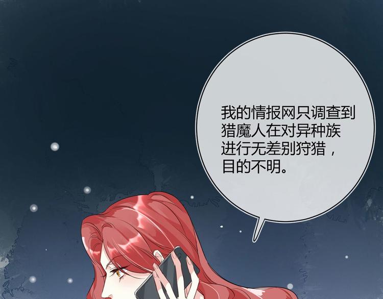 第21话：迷雾重重(1/2)-第21话