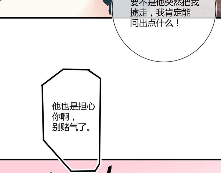 第21话：迷雾重重(1/2)-第21话