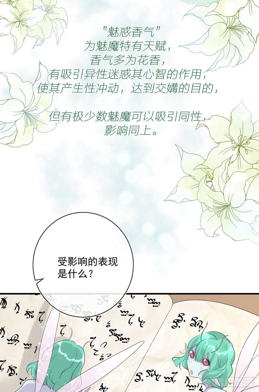 第27话：出事了-第27话