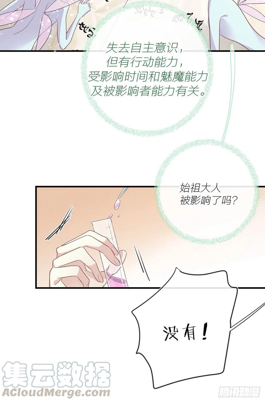 第27话：出事了-第27话