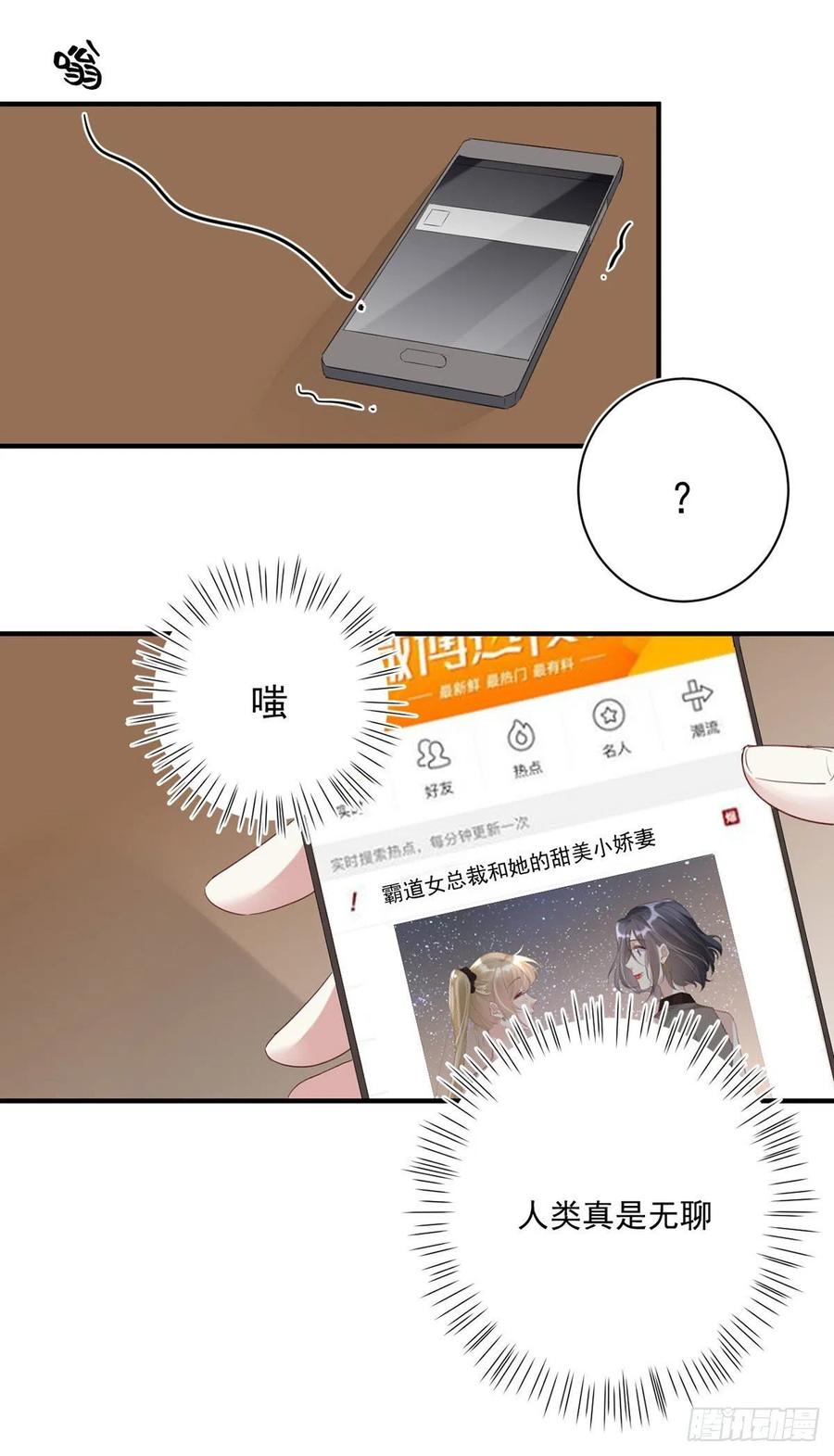 第27话：出事了-第27话