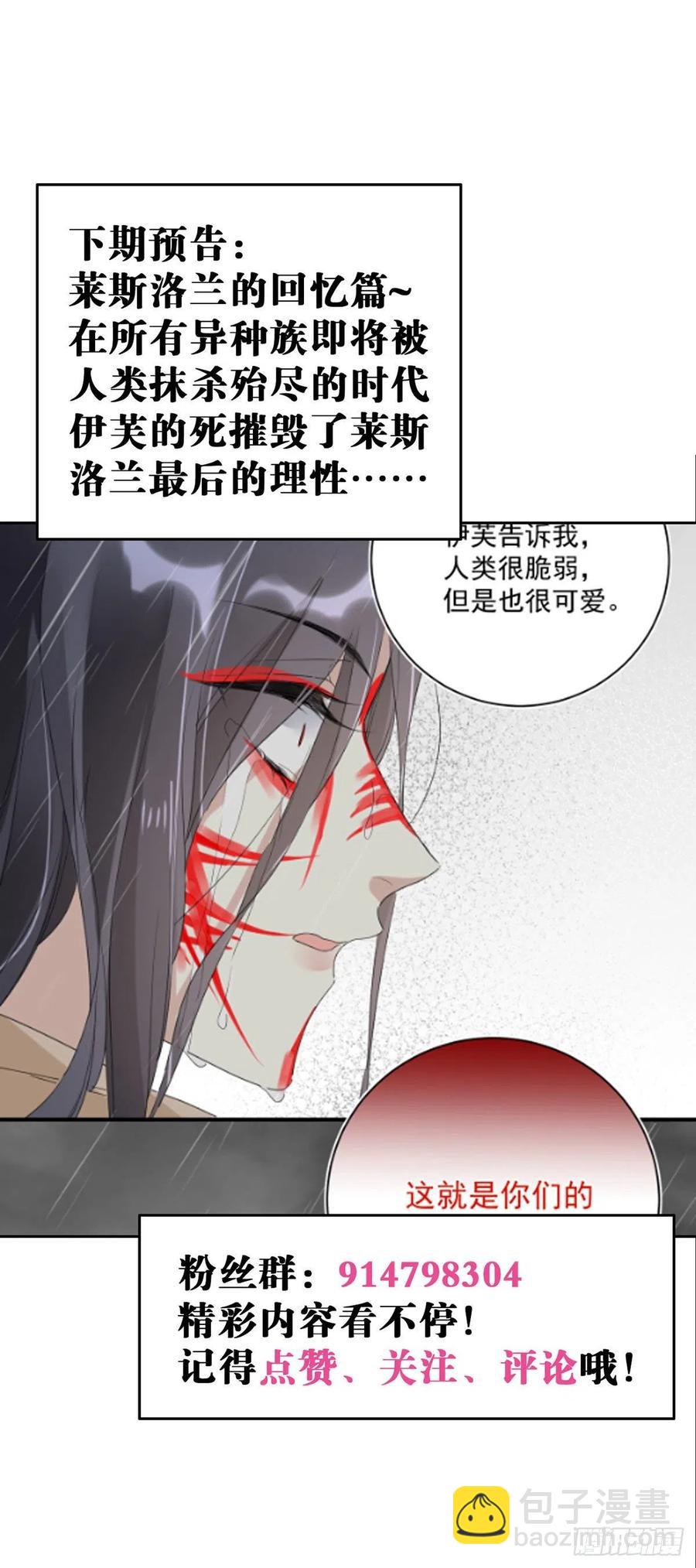 第27话：出事了-第27话
