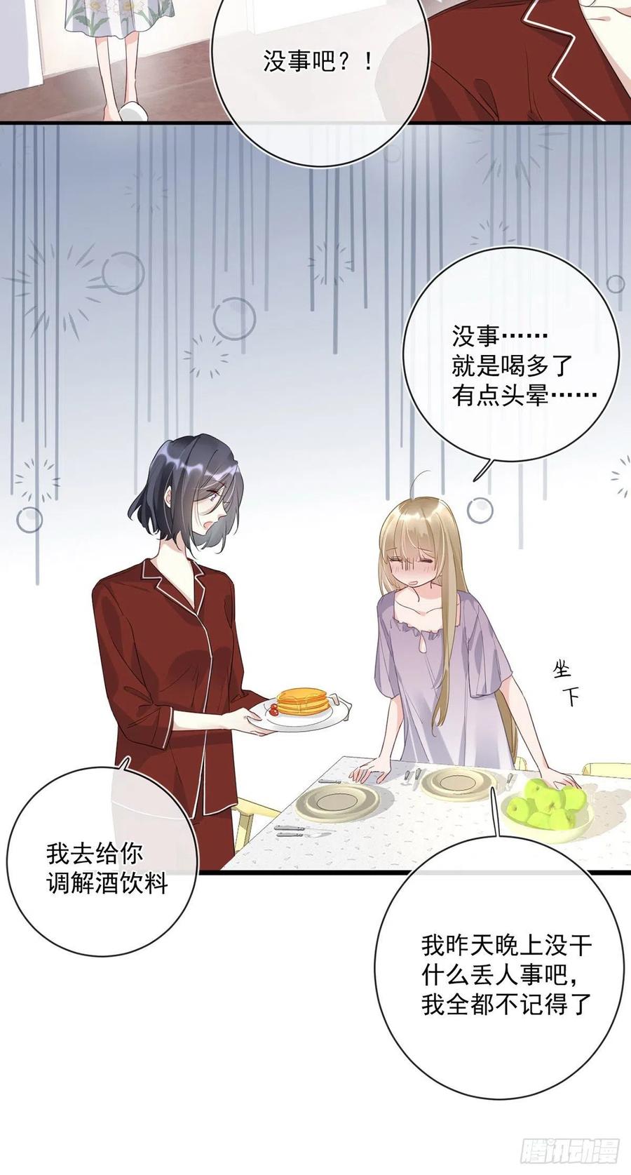 第27话：出事了-第27话