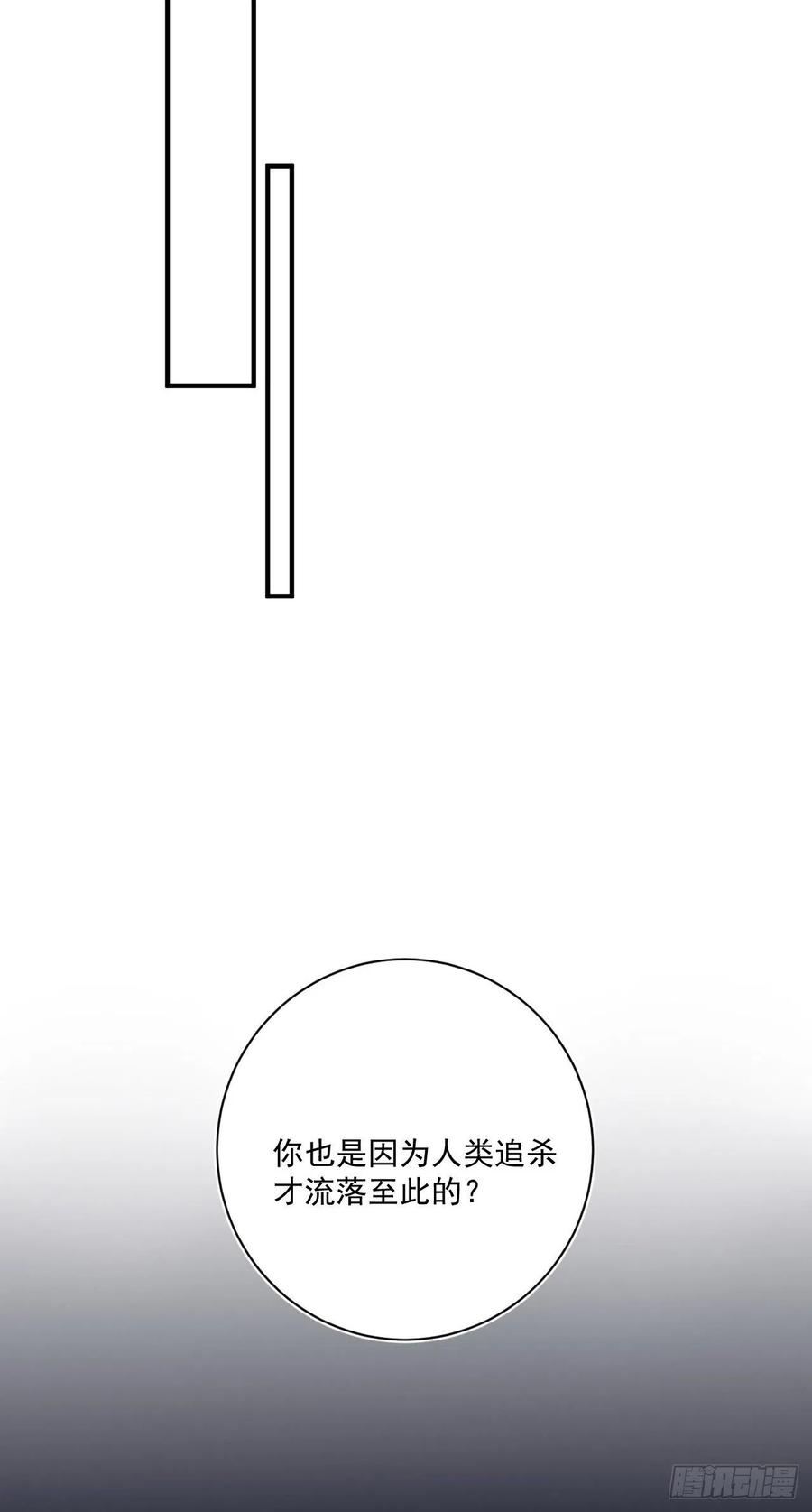 第29话：血脉-第29话