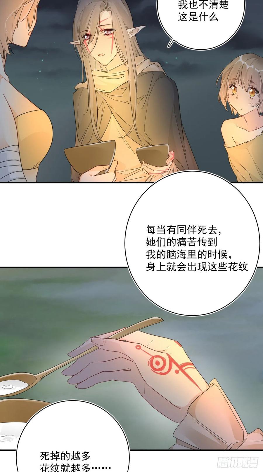 第29话：血脉-第29话