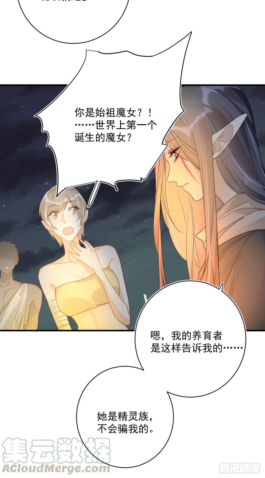 第29话：血脉-第29话