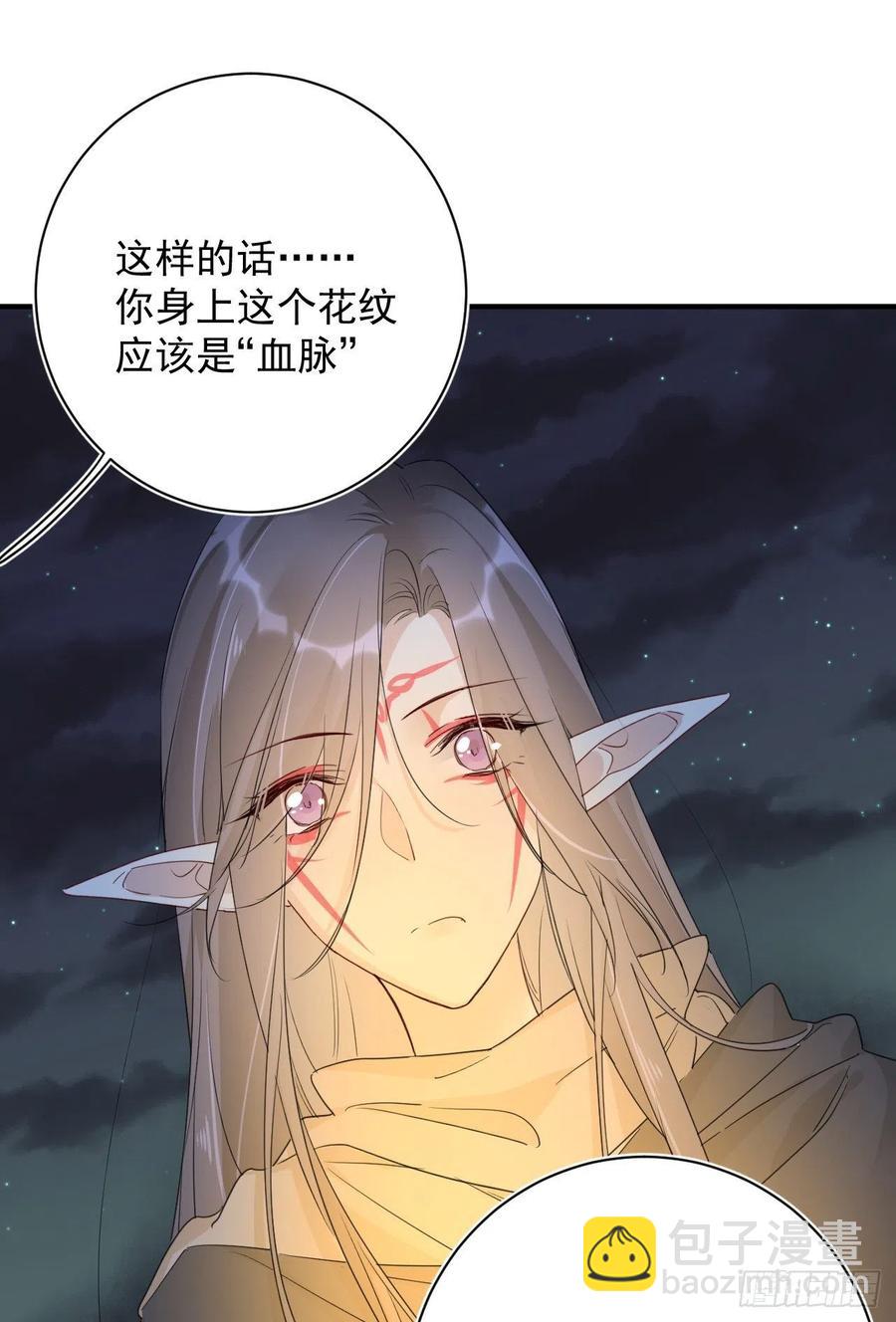 第29话：血脉-第29话